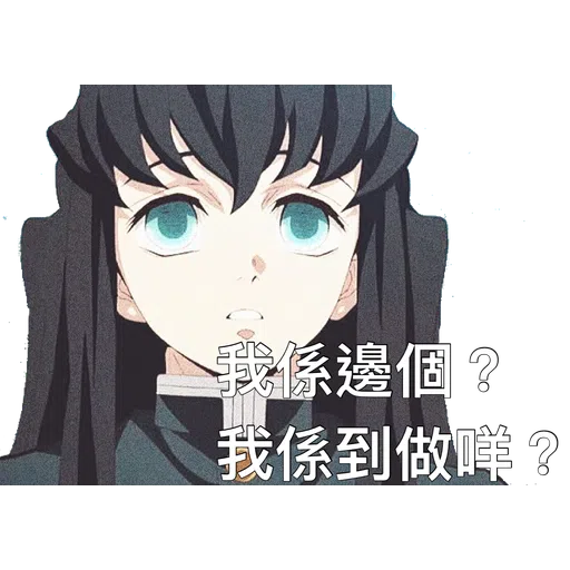 鬼滅の九柱 - Sticker 10