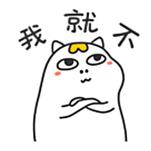 小劉鴨 - Sticker 15