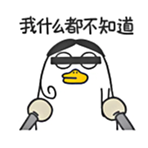 小劉鴨 - Sticker 16