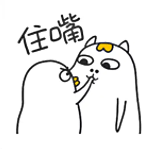 小劉鴨 - Sticker 10