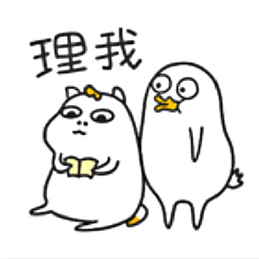 小劉鴨 - Sticker 12