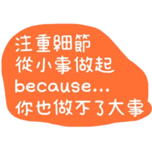 語錄 - Sticker 23