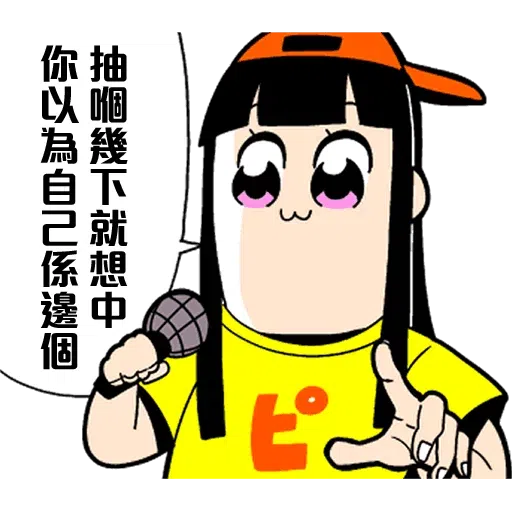 課金Pack - Sticker 9