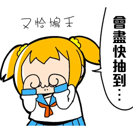 課金Pack - Sticker 21