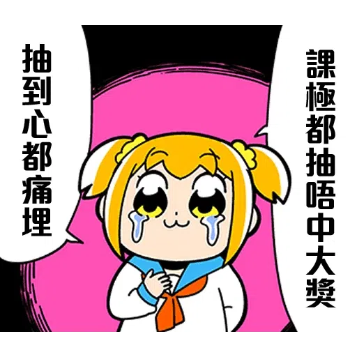 課金Pack - Sticker 13