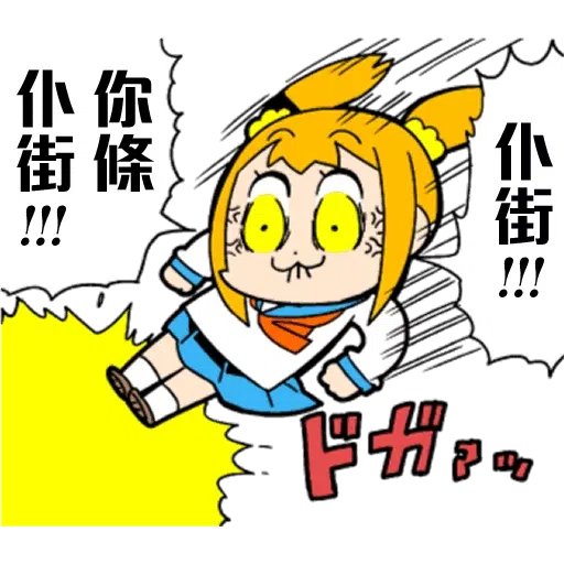 課金Pack - Sticker 19