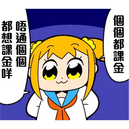 課金Pack - Sticker 15