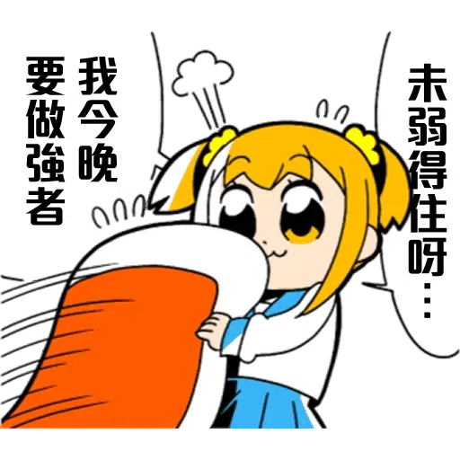 課金Pack - Sticker 18