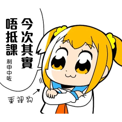 課金Pack - Sticker 12