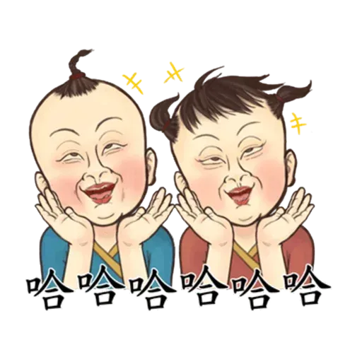古人 - 3 - Sticker 21