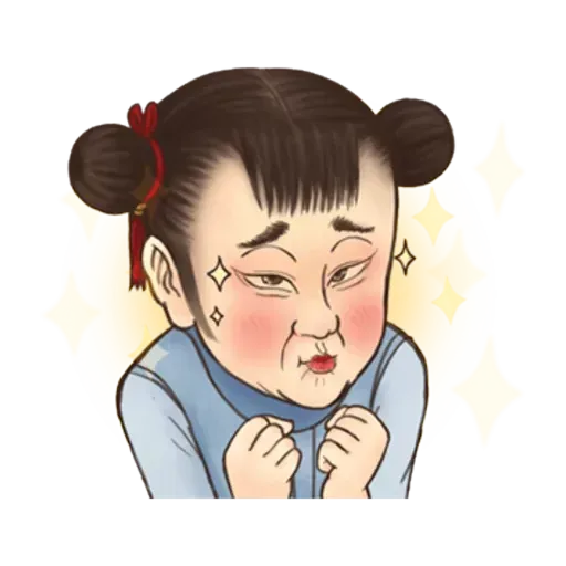 古人 - 3 - Sticker 26