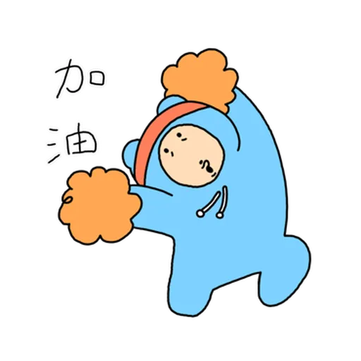 內向熊熊 - Sticker 17