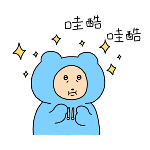 內向熊熊 - Sticker 22