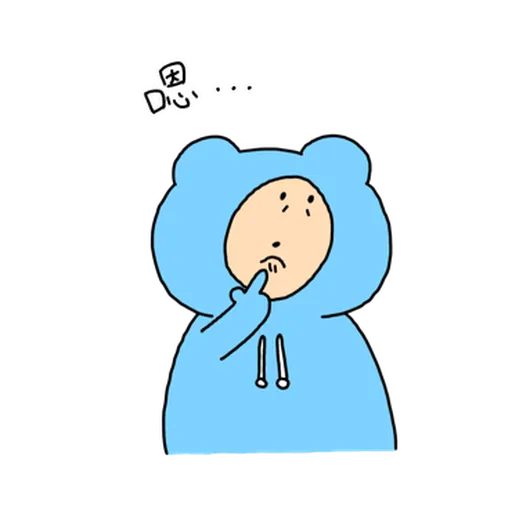 內向熊熊 - Sticker 28