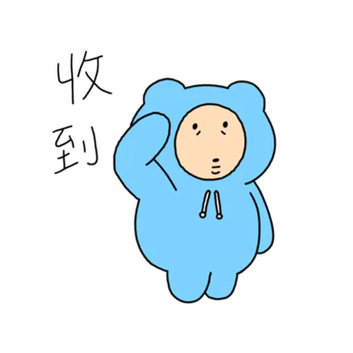 內向熊熊 - Sticker 24