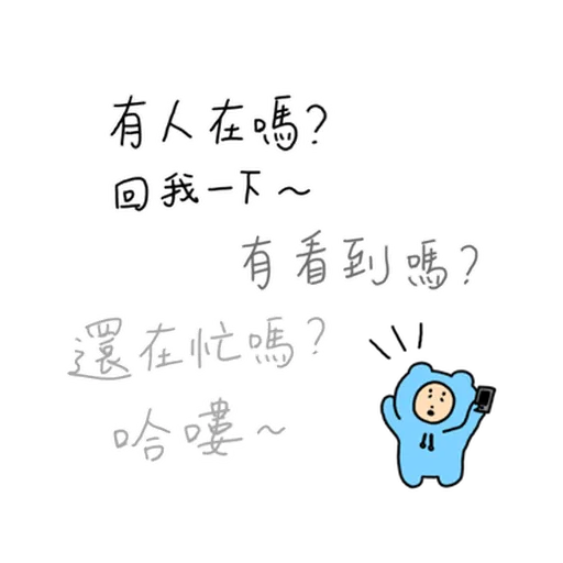 內向熊熊 - Sticker 26
