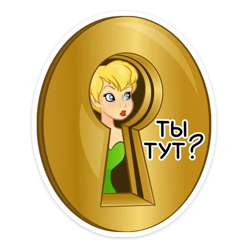 Din-Din - Sticker 19