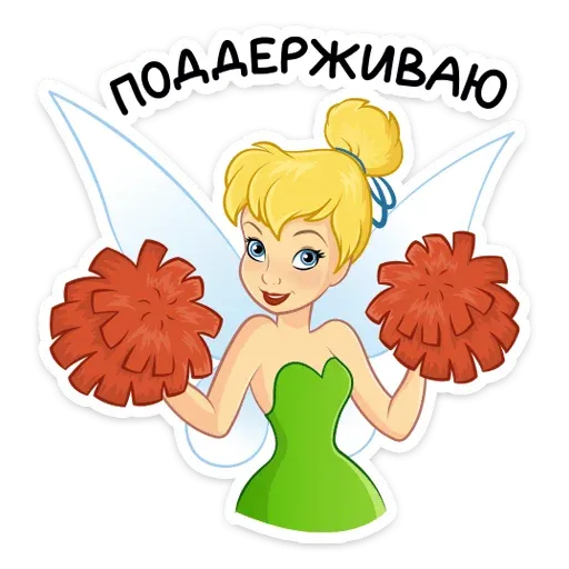 Din-Din - Sticker 9
