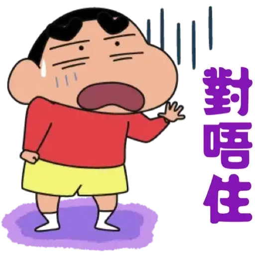 小新 - Sticker 16