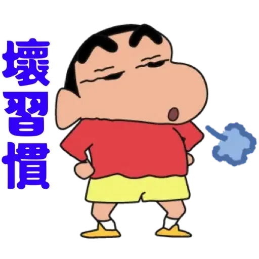 小新 - Sticker 17