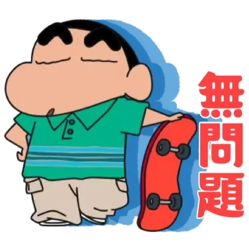 小新 - Sticker 14