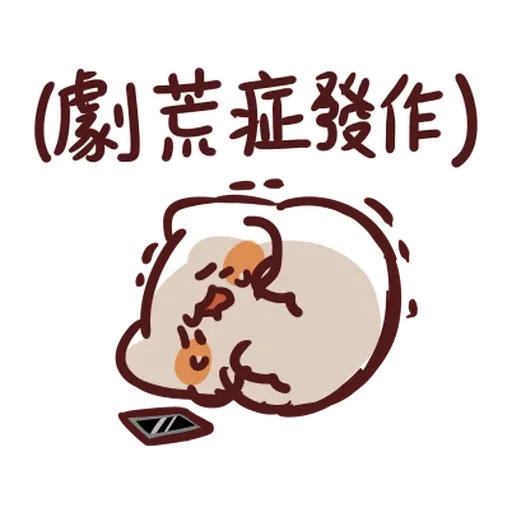 LINE TV×野生喵喵怪 - Sticker 12