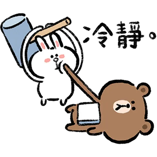 熊大兔兔呵热恋中 - Sticker 15