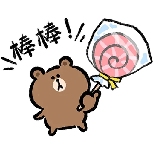 熊大兔兔呵热恋中 - Sticker 25