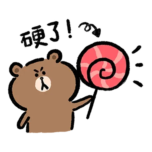 熊大兔兔呵热恋中 - Sticker 17