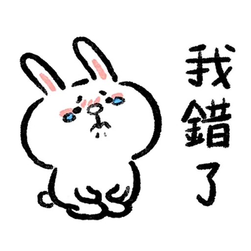 熊大兔兔呵热恋中 - Sticker 13