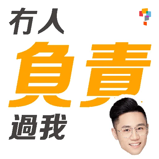 學而思-Patrick Sir - Sticker 12
