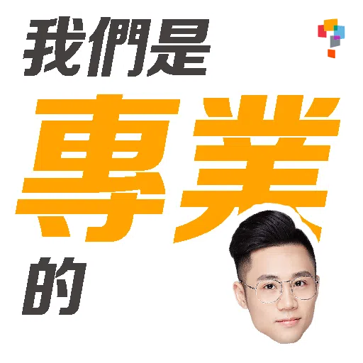 學而思-Patrick Sir - Sticker 10
