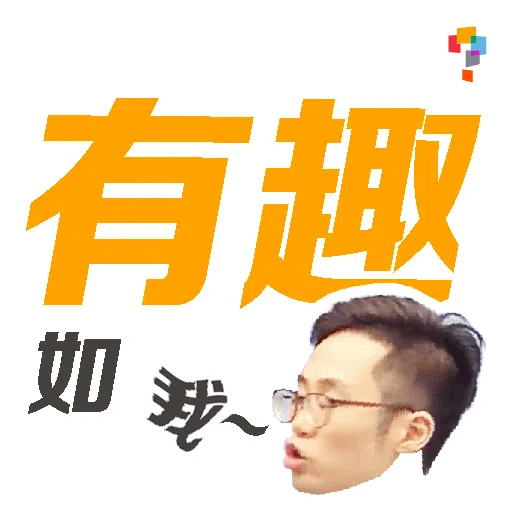 學而思-Patrick Sir - Sticker 11