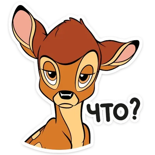 Бемби - Sticker 19