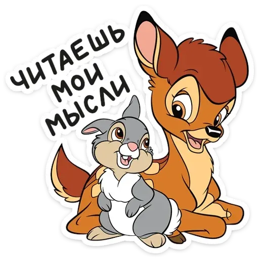 Бемби - Sticker 22
