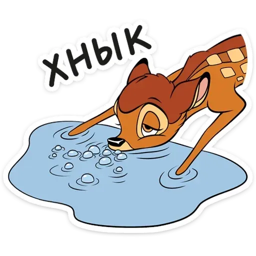 Бемби - Sticker 27