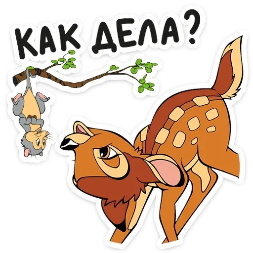 Бемби - Sticker 25