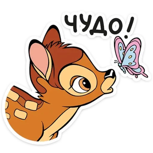 Бемби - Sticker 24