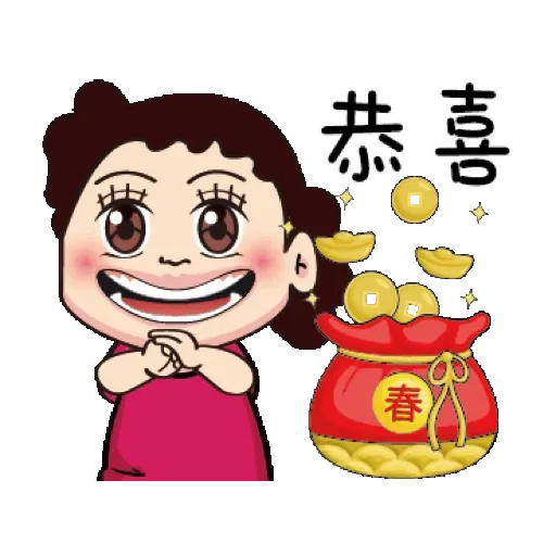 媽媽的碎碎唸_春節篇 (新年, CNY) GIF* - Sticker 10