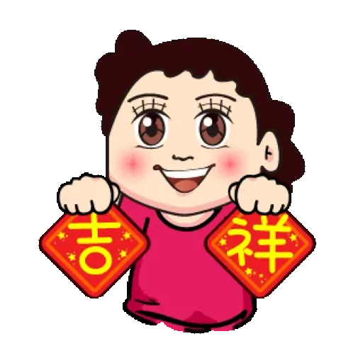 媽媽的碎碎唸_春節篇 (新年, CNY) GIF* - Sticker 18