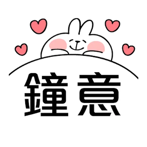 Spoiled Rabbit You-6 - Sticker 30