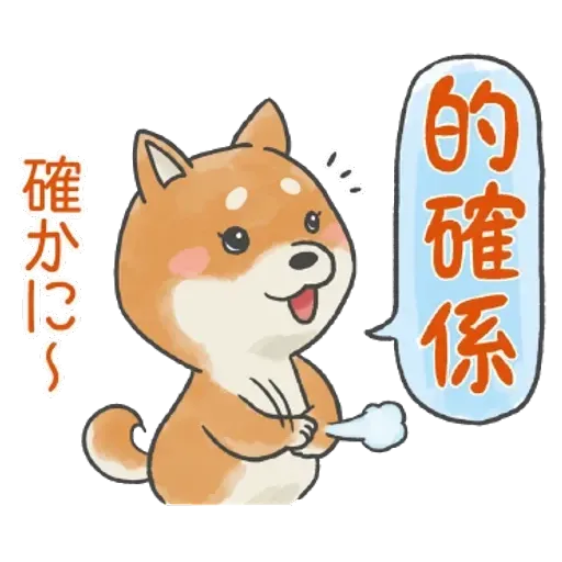 廣東話&日文 - Sticker 11