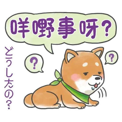 廣東話&日文 - Sticker 19