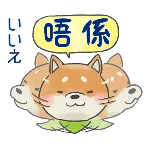 廣東話&日文 - Sticker 14
