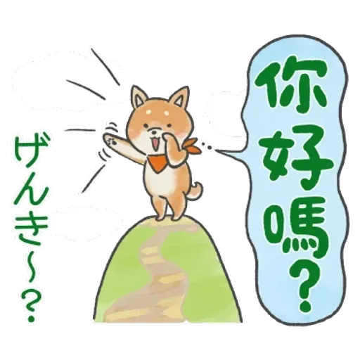 廣東話&日文 - Sticker 17