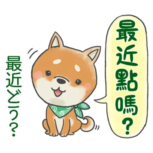 廣東話&日文 - Sticker 18