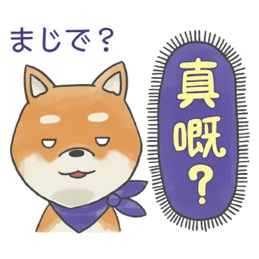 廣東話&日文 - Sticker 29