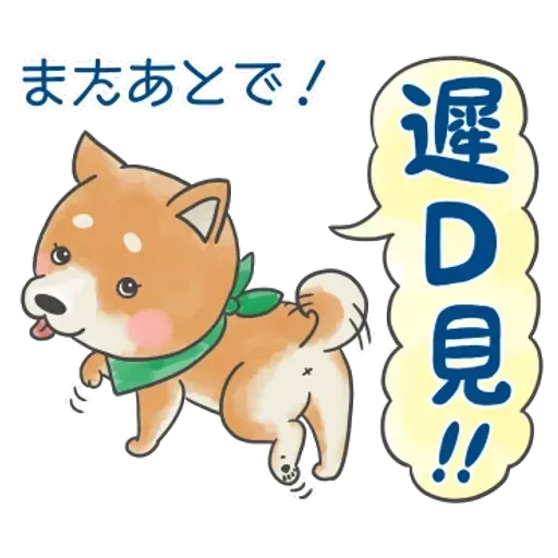廣東話&日文 - Sticker 22