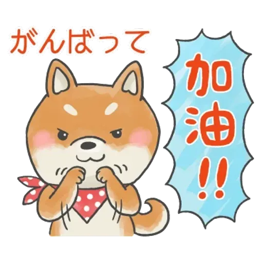 廣東話&日文 - Sticker 16