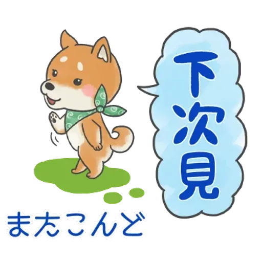 廣東話&日文 - Sticker 10